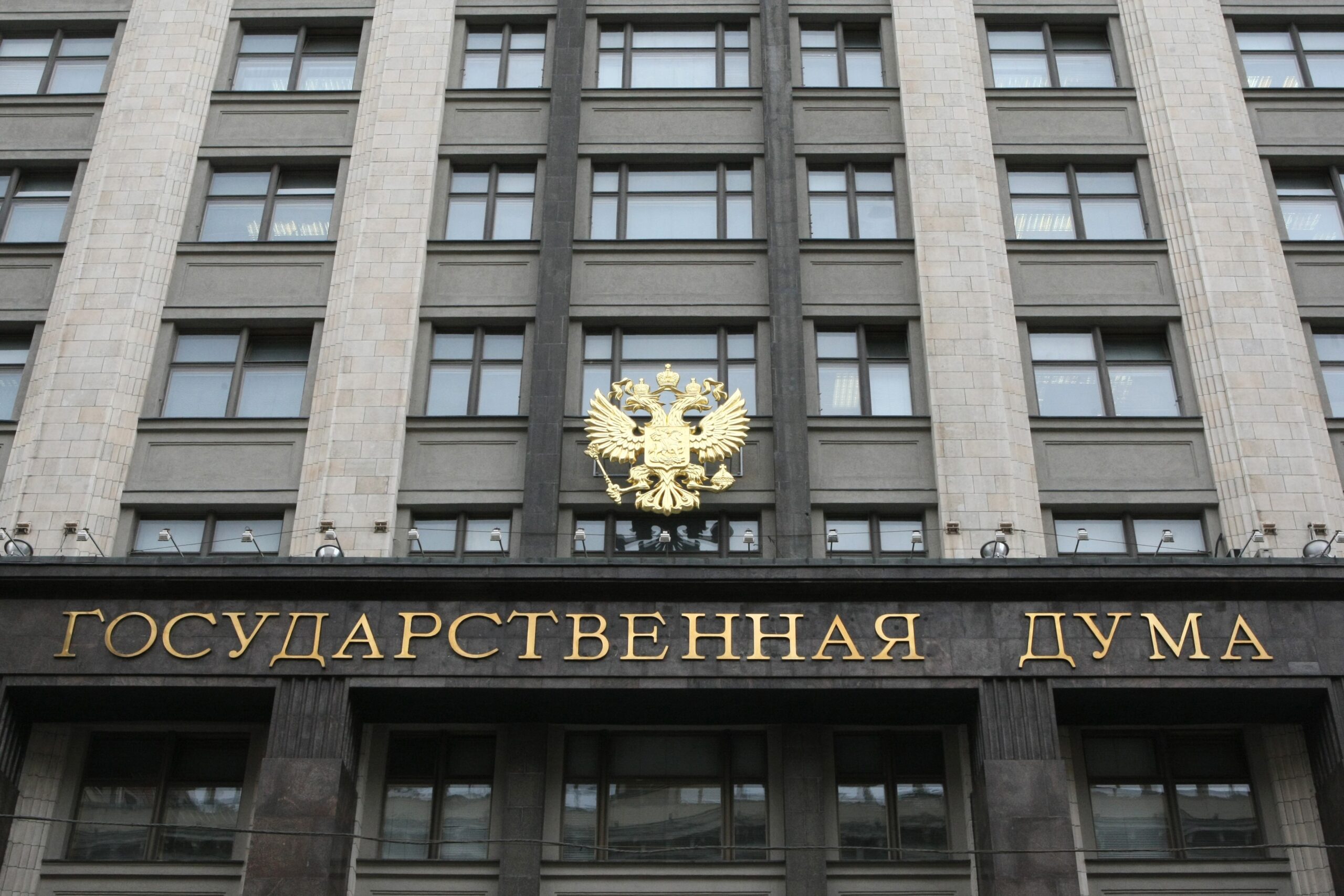 Ратификация Протокола об охране промышленных образцов одобрена Государственной Думой Российской Федерации