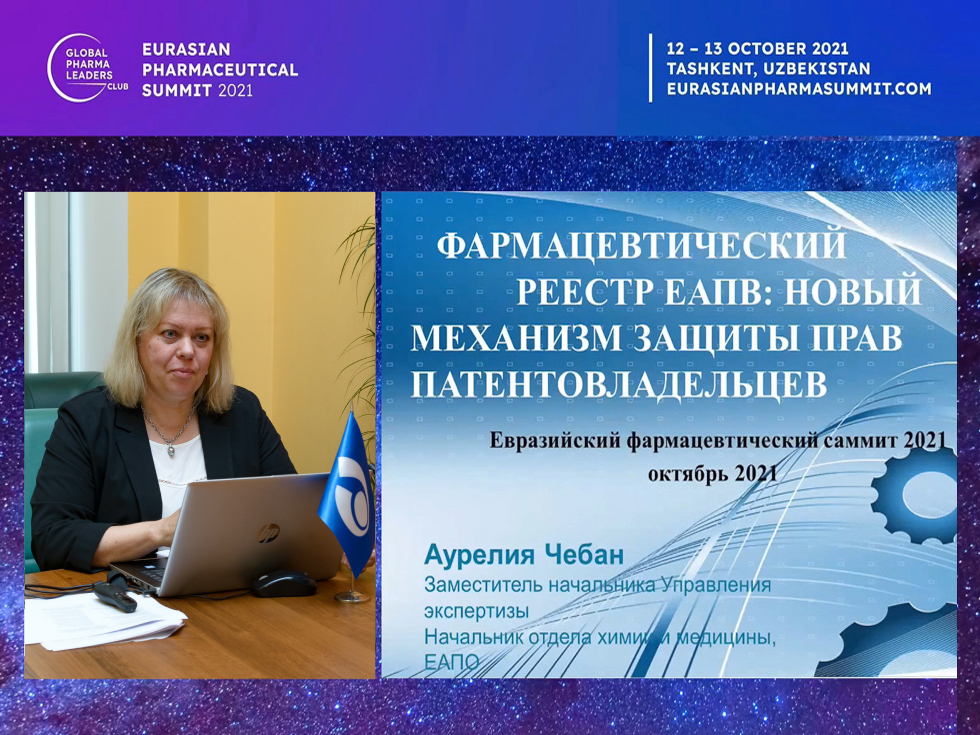 Экспертное мнение ЕАПВ представлено на Евразийском фармацевтическом саммите